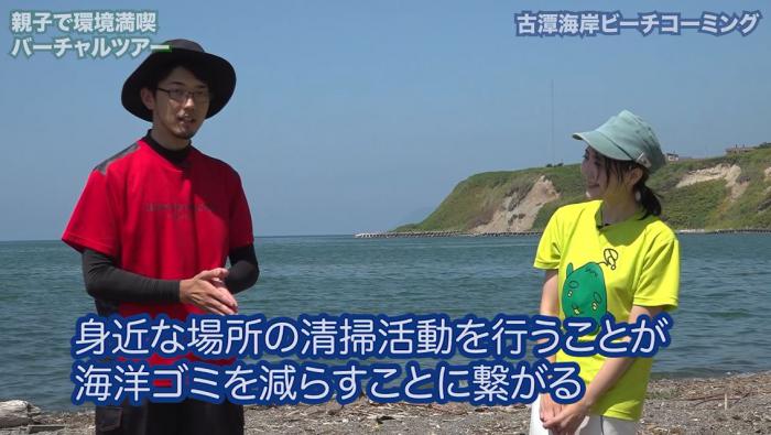 バーチャルツアー