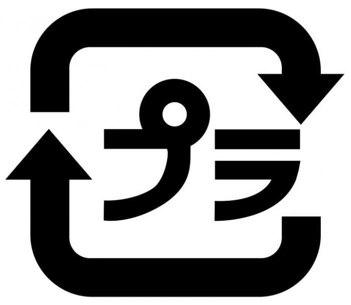 プラ