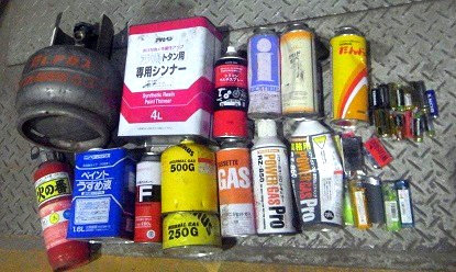 実際に燃やせないごみに混ざって破砕工場へ入ってきた危険物一例