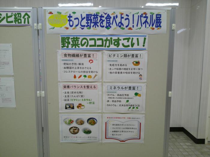 R7野菜パネル展5