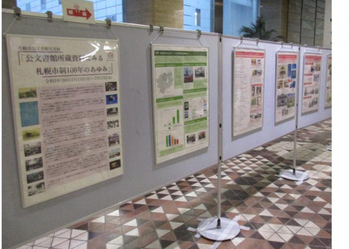 展示
