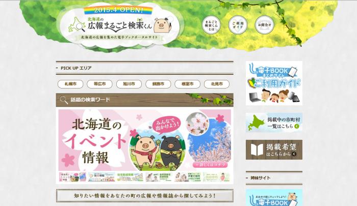 検索くん