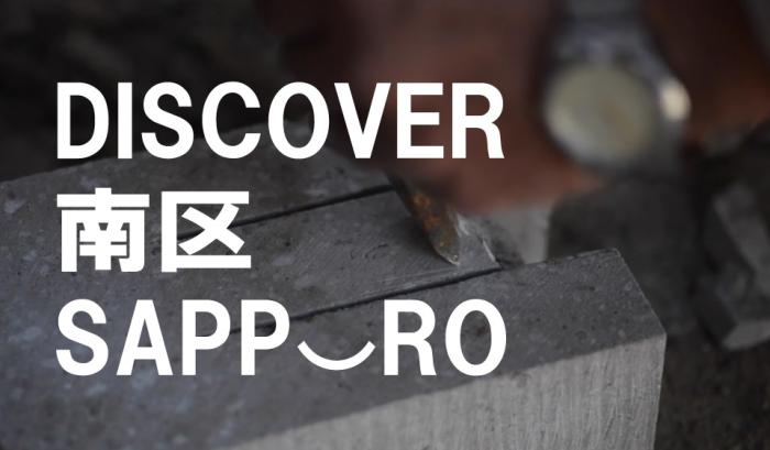 DISCOVERバナー