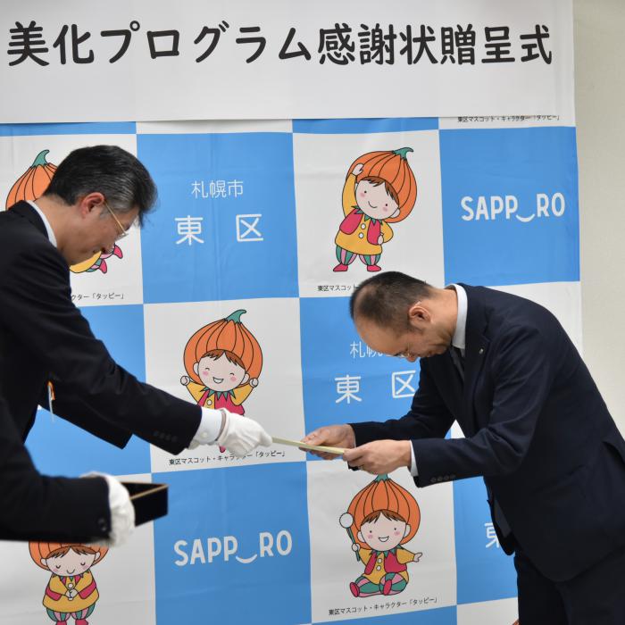 感謝状贈呈の写真1