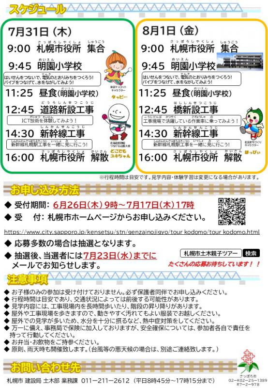 チラシ1ページ目