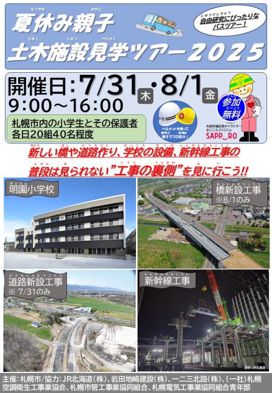 チラシ2ページ目