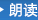 朗?