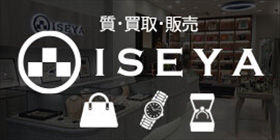 【広告】札幌ブランド買取・質屋なら高額査定の「伊勢屋(ISEYA)」